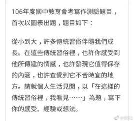 关于吃瓜群众作文哪里考,揭秘网络舆论场中的众生相