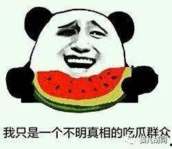 吃瓜群众的由来简介视频,揭秘网络时代下的围观文化