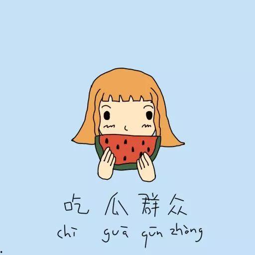 吃瓜群众表示无语的句子,无语背后的社会现象解析