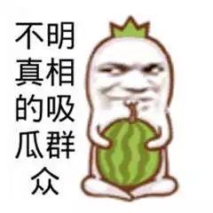 吃瓜群众瓜百万,揭秘吃瓜群众的狂欢盛宴