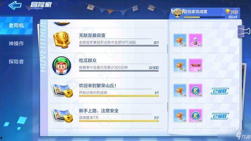 如何拿到吃瓜群众的称号,揭秘“吃瓜群众”称号的获取之道