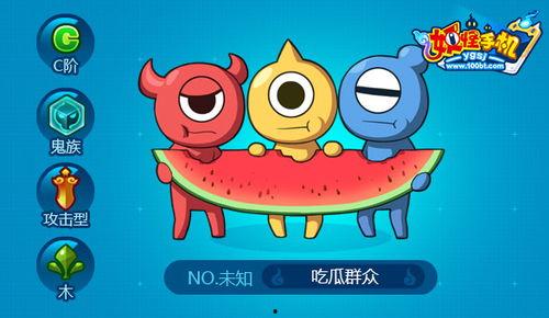 妖怪手表吃瓜群众,揭秘吃瓜群众眼中的奇幻世界