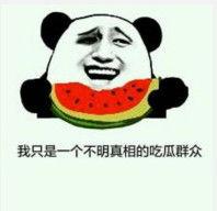 吃瓜群众的微信表情,网络热词背后的趣味与思考