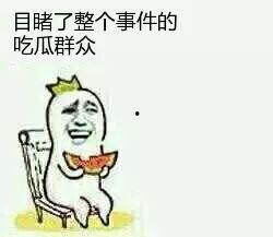 来点吃瓜群众,揭秘娱乐圈最新热点事件